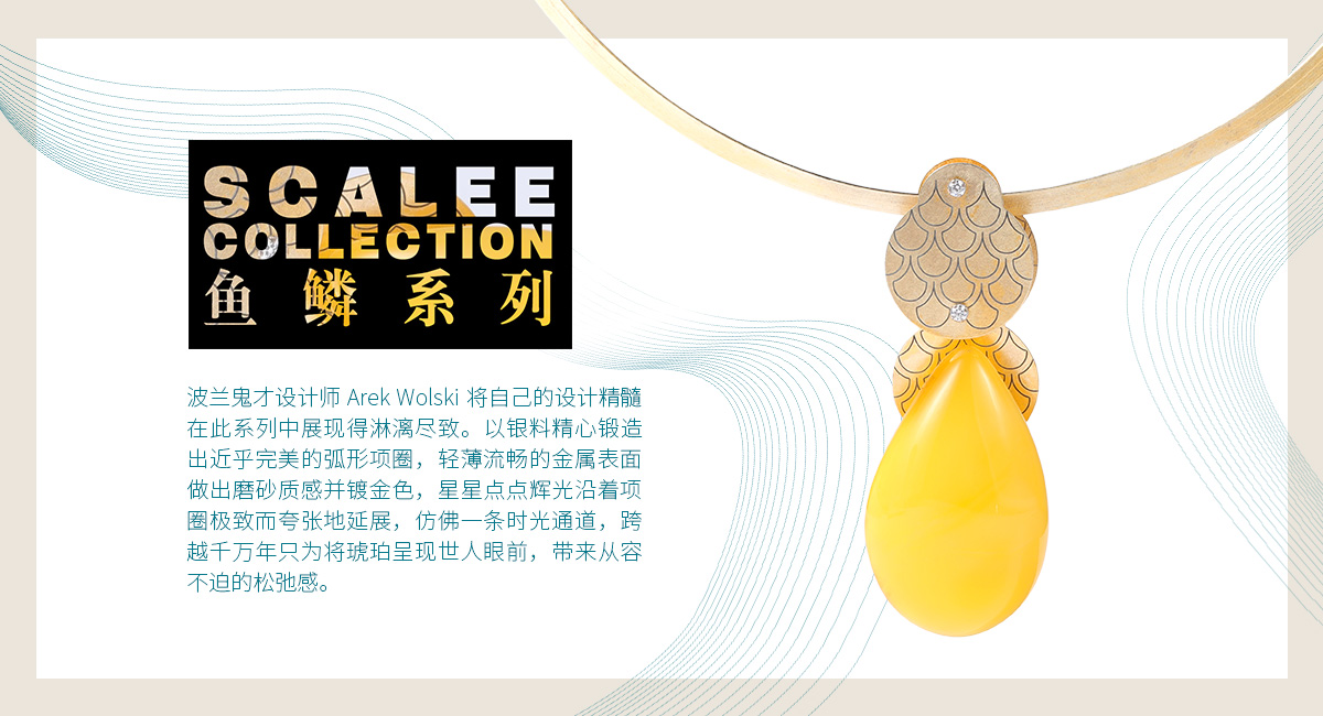 鱼鳞系列.jpg