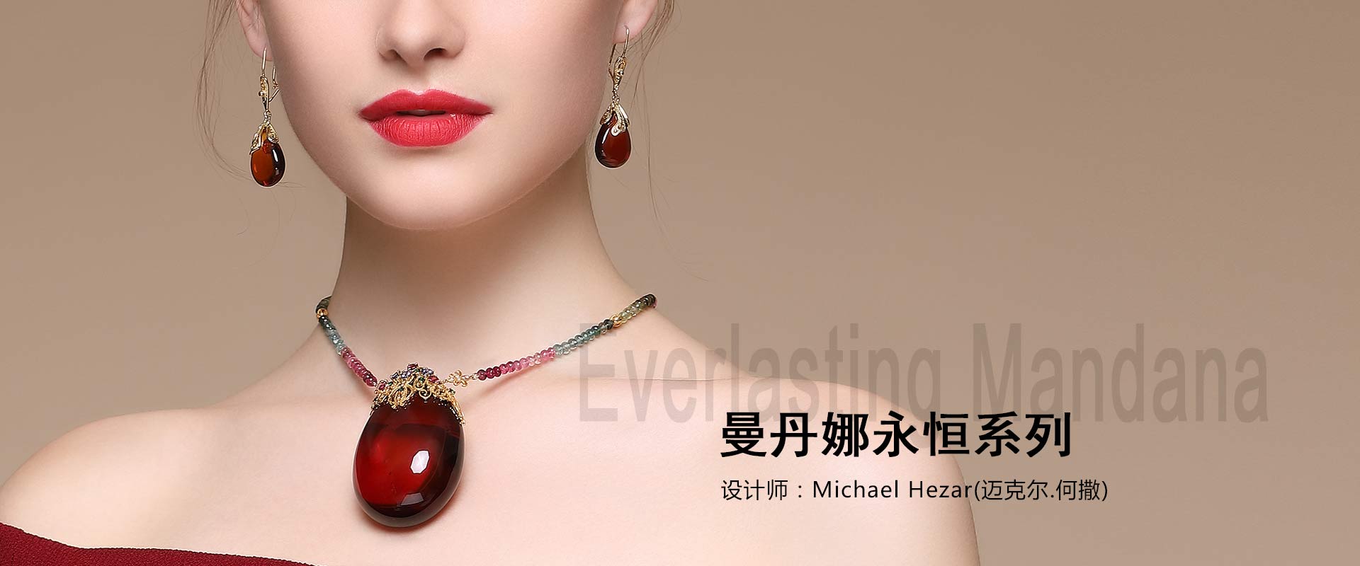 Michael-曼丹娜1.jpg