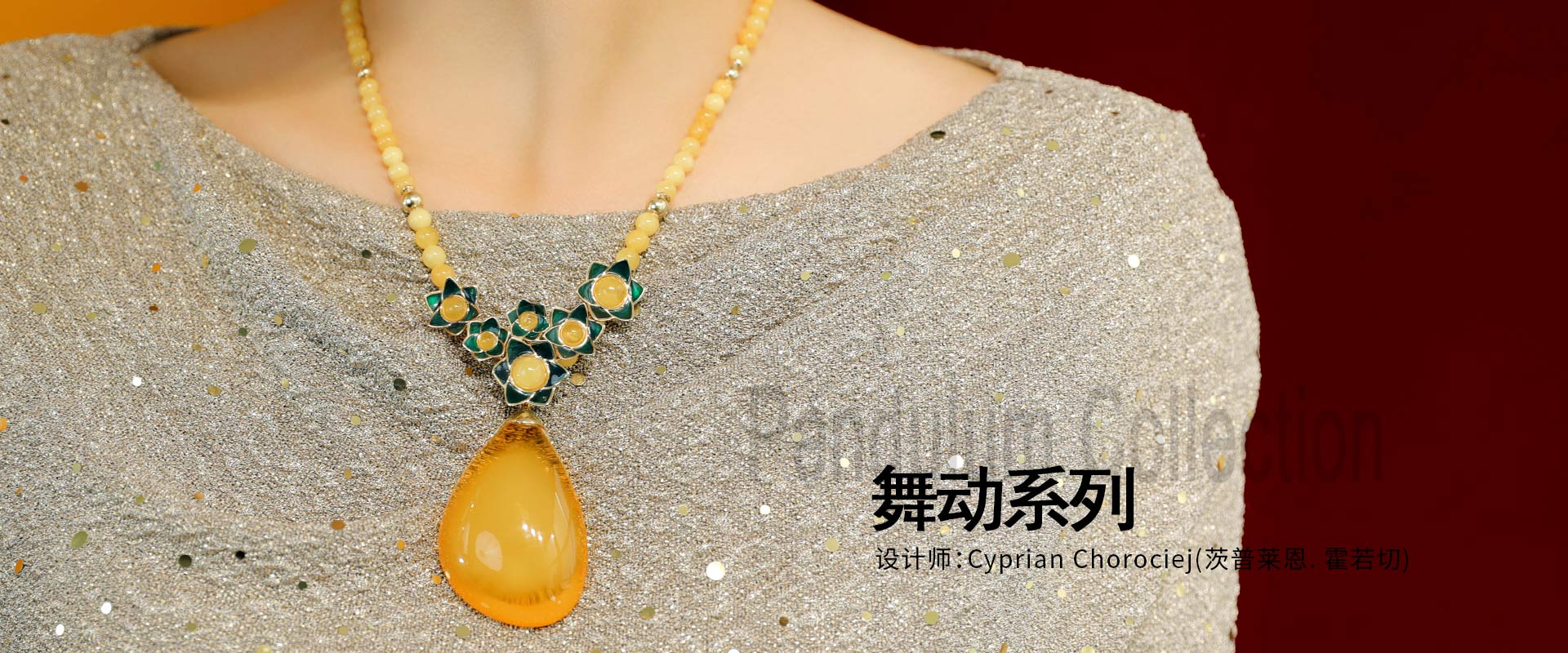 Cyprian-舞动.jpg