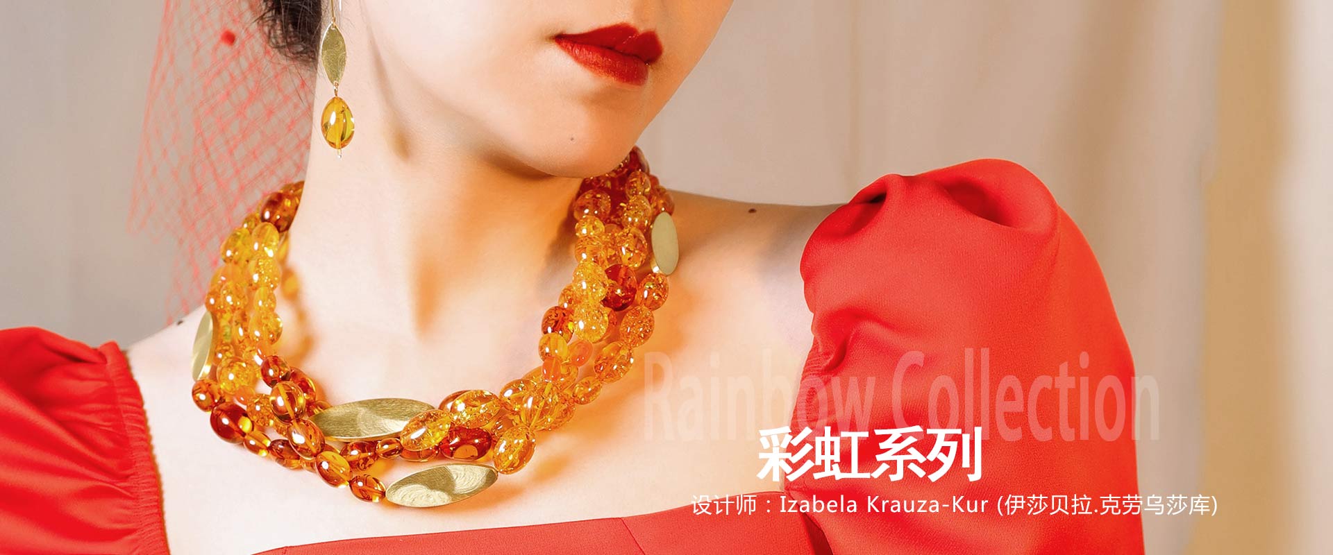 Izabela-彩虹.jpg